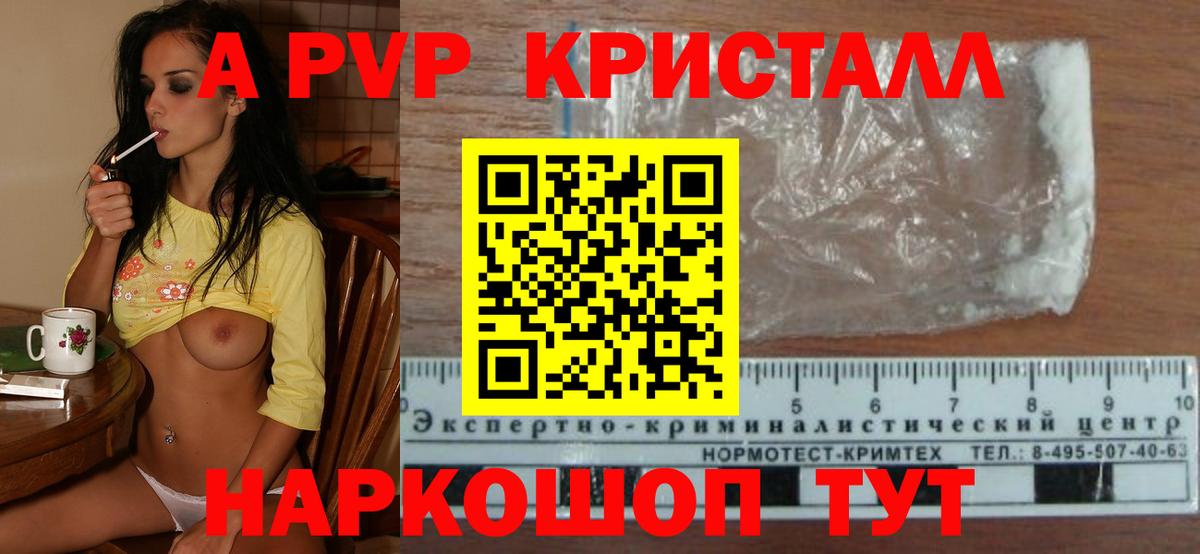 даркнет сайт  Вход с VPN  Буйнакск  Alpha-PVP Crystall  A PVP  Альфа ПВП СК  Alfa_PVP VHQ 