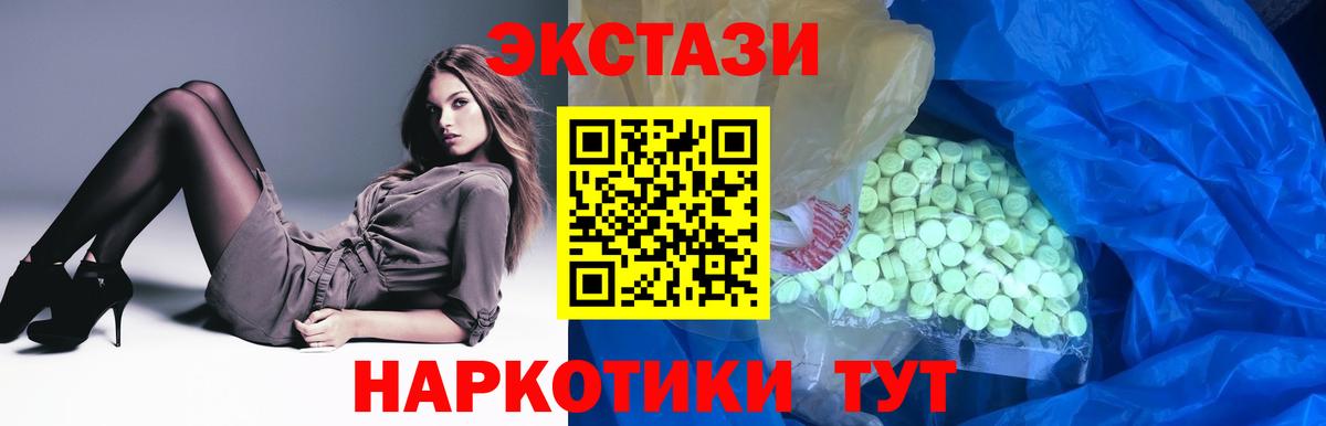 ЭКСТАЗИ 99% Буйнакск