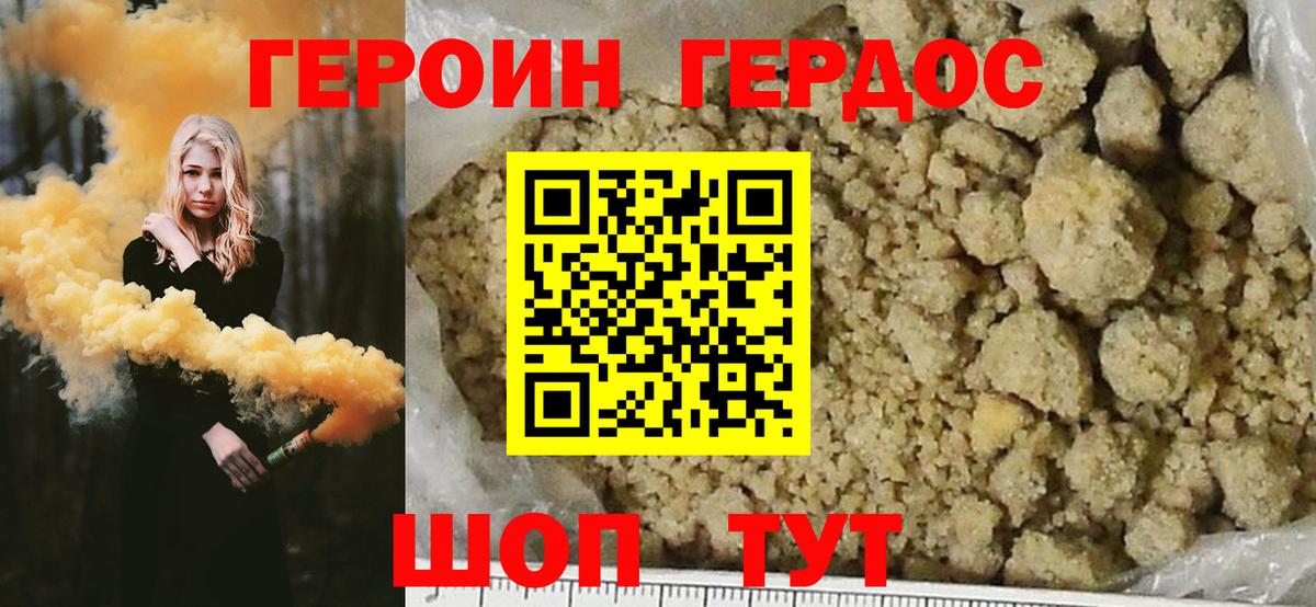ГЕРОИН герыч Буйнакск