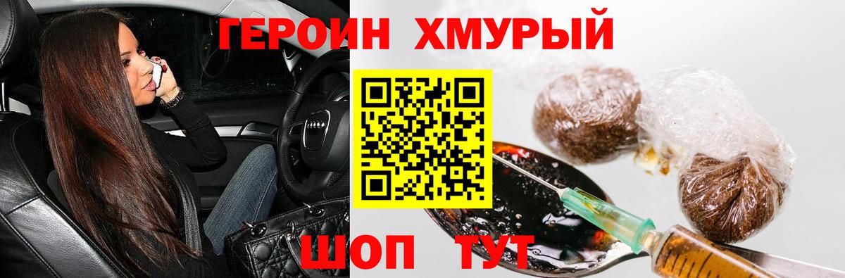 ГЕРОИН герыч  Вход с VPN  Буйнакск 
