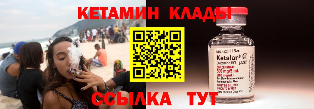 Кетамин VHQ  Вход с VPN  Буйнакск 