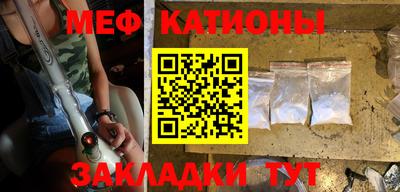 мефедрон Жуковский