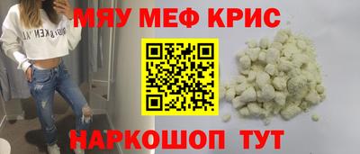 мефедрон Жуковский