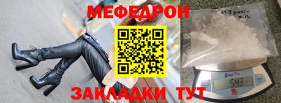 мефедрон Жуковский
