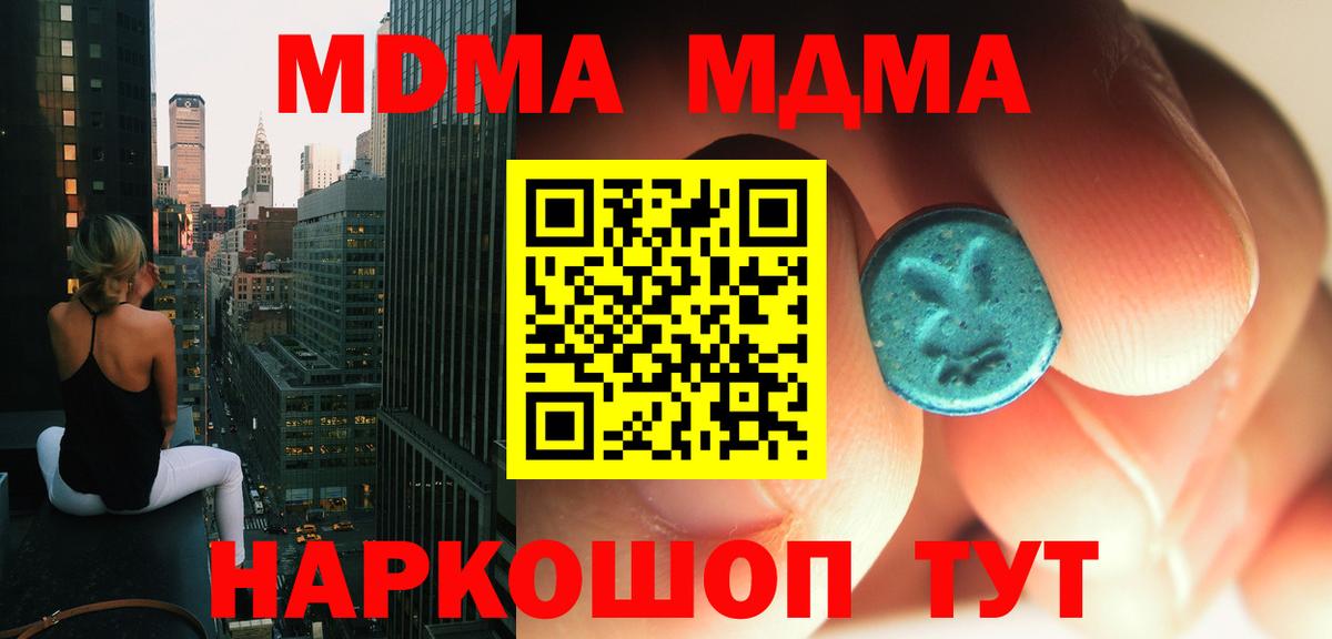 МДМА кристаллы Буйнакск