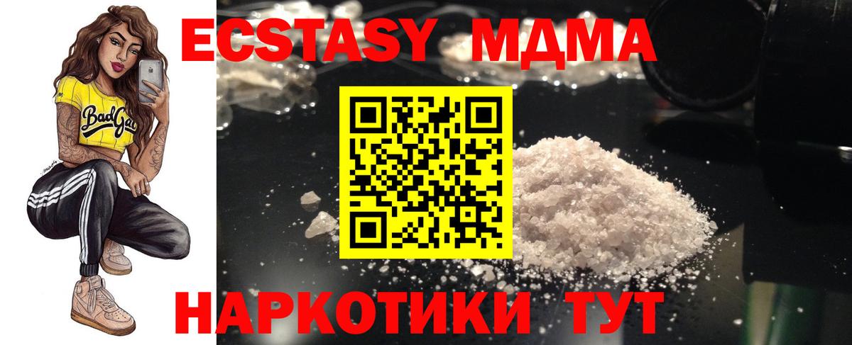Буйнакск  МДМА молли  Вход с VPN 