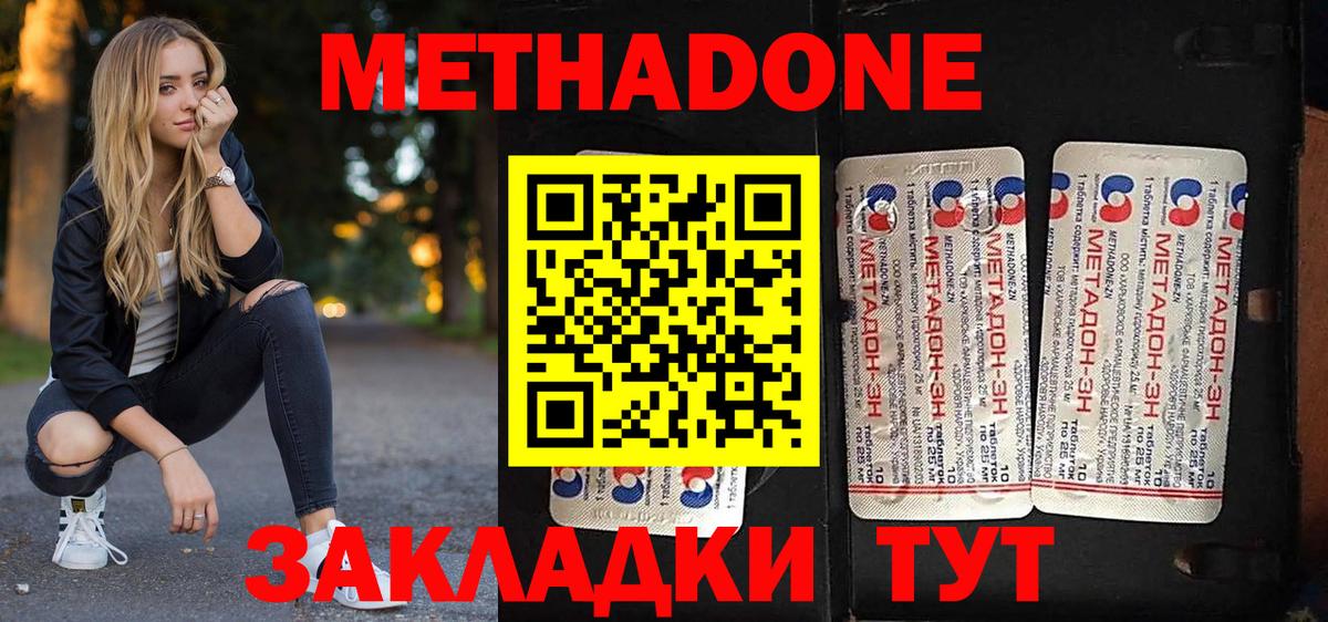 МЕТАДОН VHQ  Вход с VPN  Буйнакск 