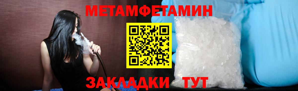 Первитин винт  МЕТАМФЕТАМИН  Первитин винт  Буйнакск  Вход с VPN 