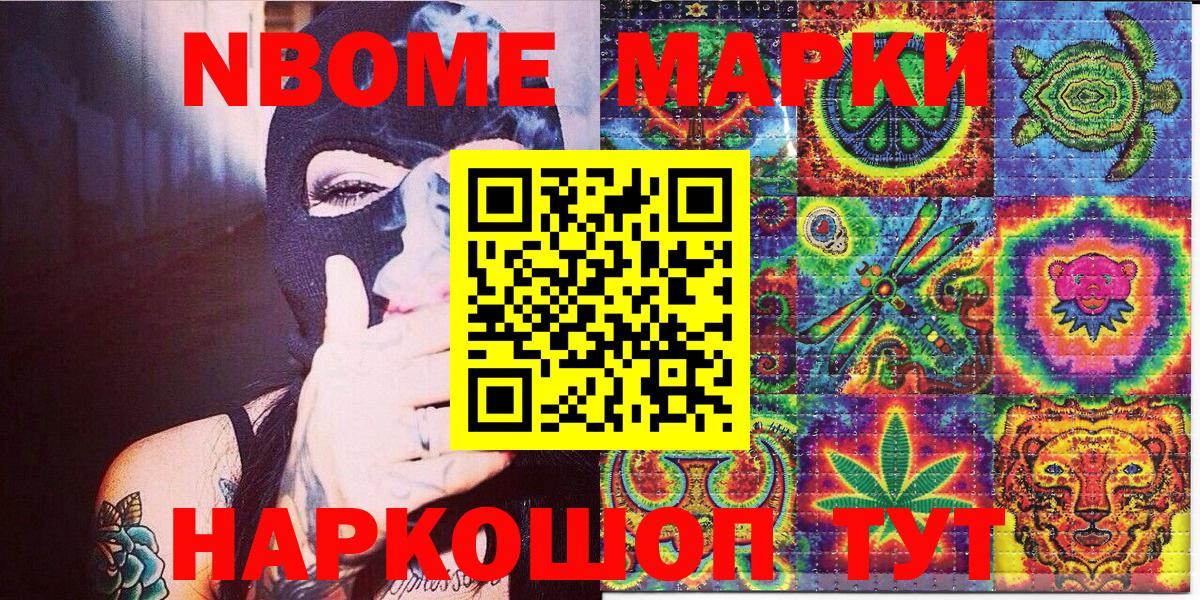 Марки N-bome 1,5мг  Марки 25I-NBOMe  Буйнакск  Вход с VPN 