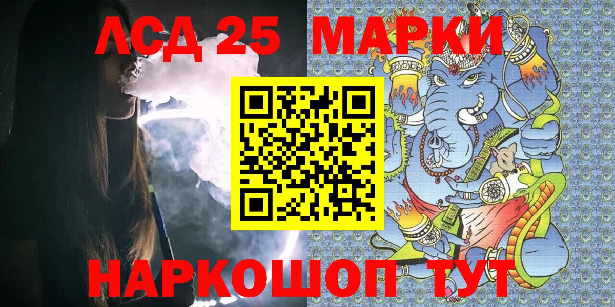 Марки 25I-NBOMe 1,5мг Буйнакск