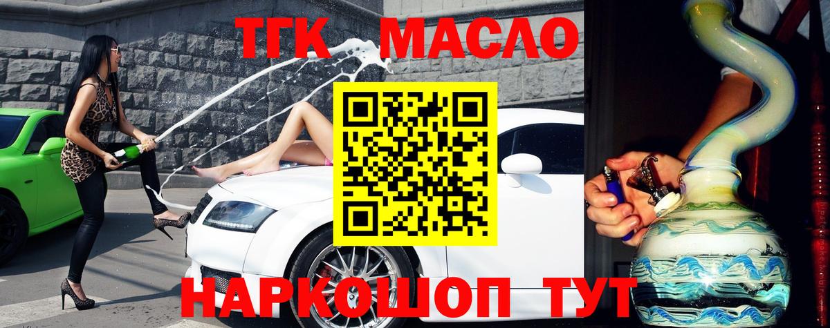 ТГК Wax Буйнакск