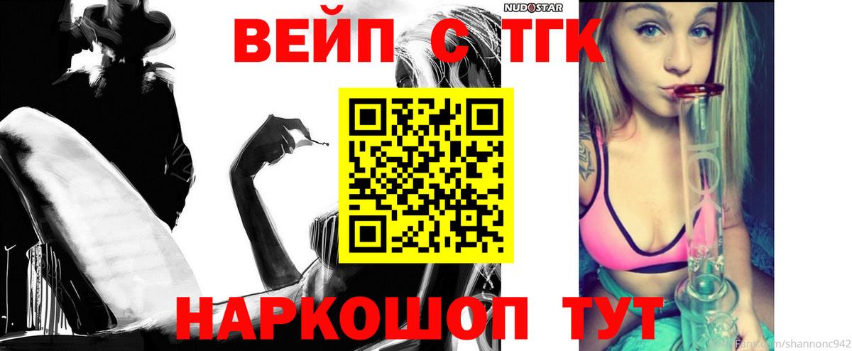 Дистиллят ТГК вейп с тгк  Вход с VPN  Буйнакск  Дистиллят ТГК Wax 