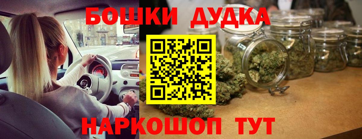 Буйнакск  Канабис White Widow  Вход с VPN  Конопля марихуана  Бошки марихуана гибрид  Бошки марихуана MAZAR 